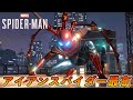 #14【PS5】やっぱりアイアンスパイダーは最高【スパイダーマン】【Marvel's Spider-Man Remastered】【4K 最高画質】