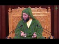 لا تـحزن ولا تـسـتـعـجـل إسـتـجـابـة الـدعـاء ـ الشيخ سعيد الكـملي