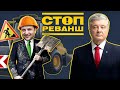 "Золотий" кілометр: відкат на будівництві доріг досяг історичного максимуму | СтопРеванш