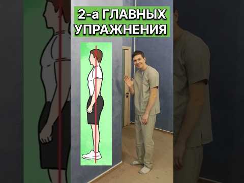 Упражнения для здоровья СПИНЫ и ОСАНКИ #остеохондроз #осанка