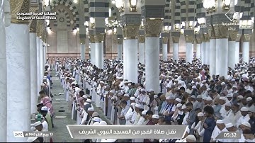 صلاة الفجر للشيخ علي الحذيفي ١٣ ربيع الآخر ١٤٤٥ يوم السبت من سورة التغابن