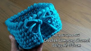 سله / باسكت مربع بخيط الكليم او التيشيرت - How To Crochet Square Basket T_Shirt Yarn