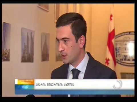 დავით ბალაძე - 2016 წლის ბიუჯეტში მუნიციპალური ტრანსფერი 46 მილიონ 325 ათასი ლარს შეადგენს