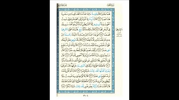 القرآن الكريم صفحة 301 برواية الليث أبي الحارث عن الكسائي   القارئ عبد الرشيد صوفي