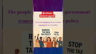 រនអព To Insist... តពមន នអងគលស