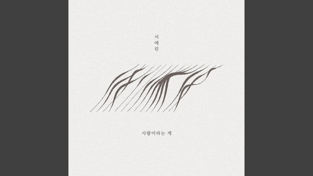 Watch 40s (40대) on YouTube Watch 40s (40대) on YouTube