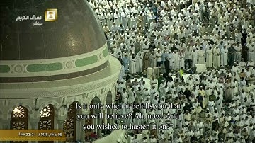 صلاة التراويح ليلة 10 رمضان 1438 | سورة يونس 26 - 109 | د. بندر بليله