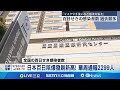 韓國疫病暴發