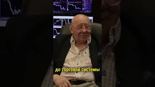 Как НУЖНО подходить к фондовому рынку! Навыки, опыт, дисциплина! Валерий Гаевский