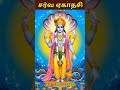 இன்று சர்வ ஏகாதசி