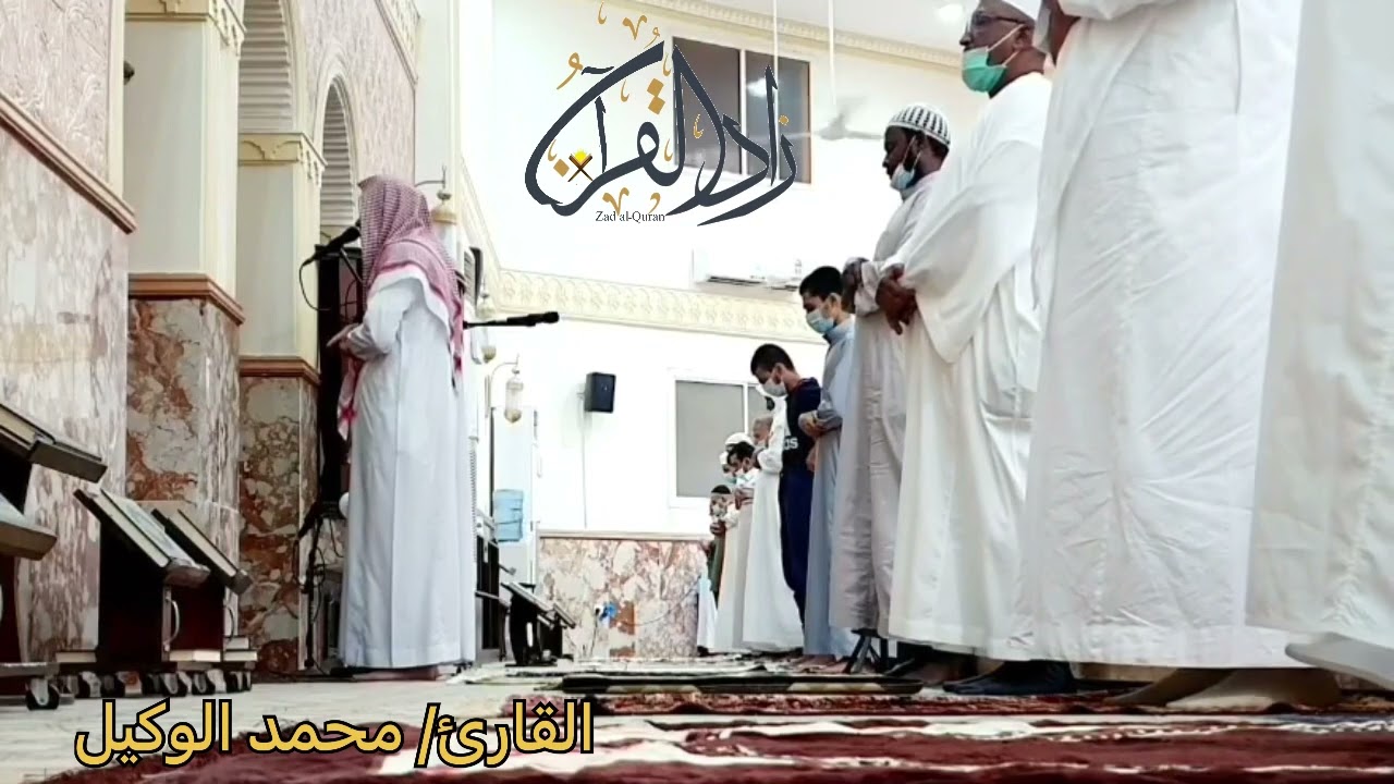 تلاوة مميزة بتحبير جميل بالكرد - القارئ محمد الوكيل