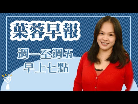 2023.05.11【中廣早報新聞】謝葉蓉│中華職棒/ 彭政閔接中信兄弟教頭│日本首相要打造軍事強國│中天勝NCC！法院撤銷不換照處分│ 郭台銘BNT出大招！王牌打太早│吊臂砸中捷！興富發獻金藍綠通吃