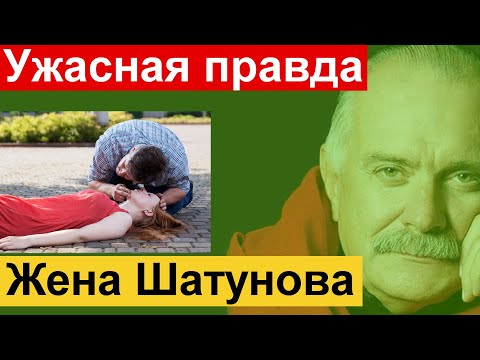 10 минут назад // Жена Шатунова  // Никита Михалков