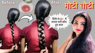 सबसे *ताकतवर Hair Growth* Challenge, बालों को महीने भर में मोटा लम्बा घना कर देगा, Zero Hair Fall❤️ screenshot 5