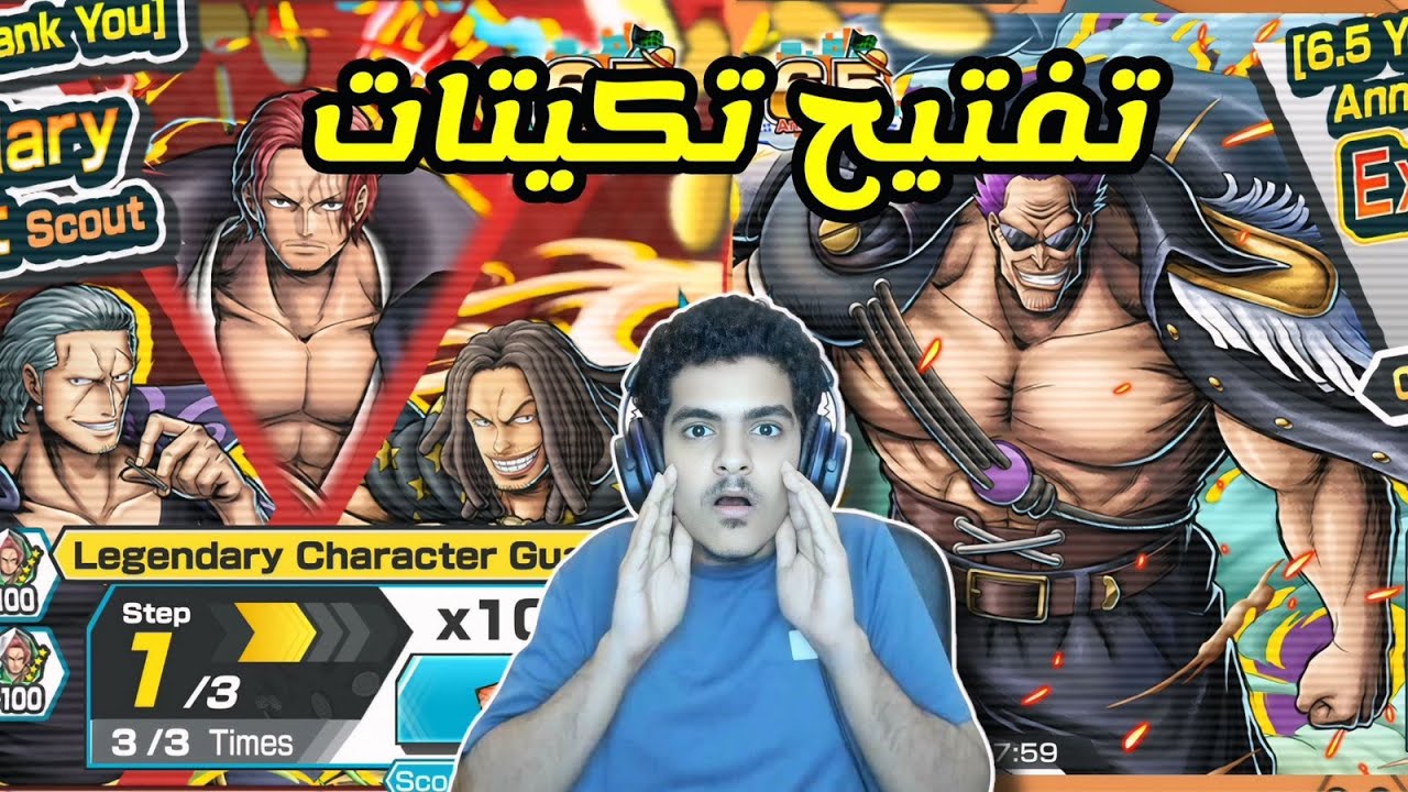 تفتيح بكجات و تكيتات شانكس ريد وزيفر المدافع بحسابي الأساسي || Opbr