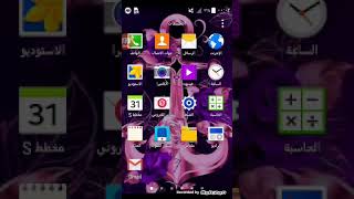طريقة التلبيس في برنامج محرر الصور screenshot 4