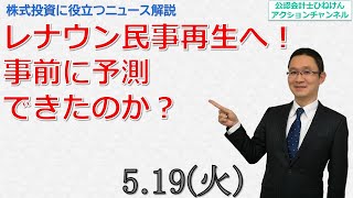 【レナウン】民事再生へ！投資家は事前に予測できたのか？