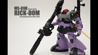 ガンプラ全塗装：完成 ! MGリックドム vol.4[GUNPLA MG RICK DOM all painti building vol.4][VLOG]