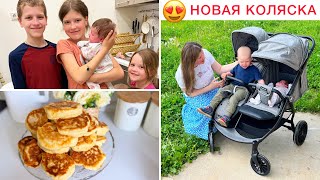 😍Купили Коляску Для Погодок 🥞 Готовим Пышные Оладьи