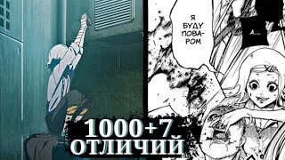 видео: Каким должен был быть 1 СЕЗОН ТОКИЙСКОГО ГУЛЯ | 1000+7 ОТЛИЧИЙ АНИМЕ И МАНГИ | 1 Часть картинка: Каким должен был быть 1 СЕЗОН ТОКИЙСКОГО ГУЛЯ | 1000+7 ОТЛИЧИЙ АНИМЕ И МАНГИ | 1 Часть