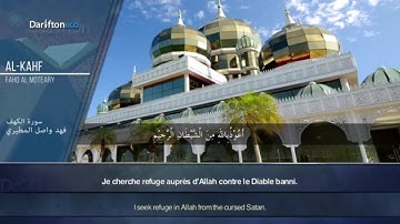 Sourate Al Kahf - Fahd Al Moteary  سورة الكهف  فهد واصل المطيري