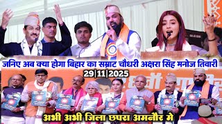 दखए अभ अभ अमनर म समरट चधर मनज तवर और अकषर सह Ll बलक अब बहर म नह हग गडई