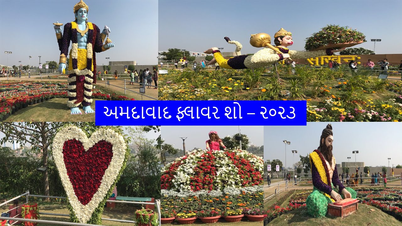 અમદાવાદ ફ્લાવર શો ૨૦૨૩ Ahmedabad Flower Show 2023 ahmedabad 
