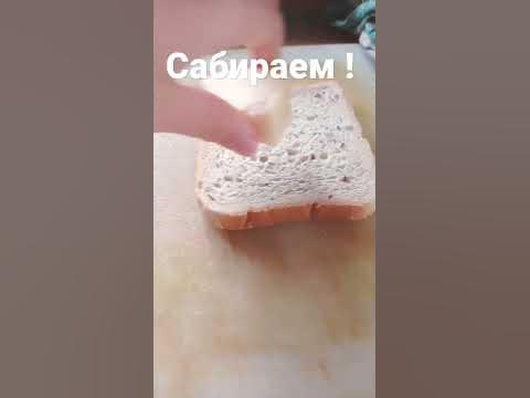 готовим сырный бутер-брод - YouTube