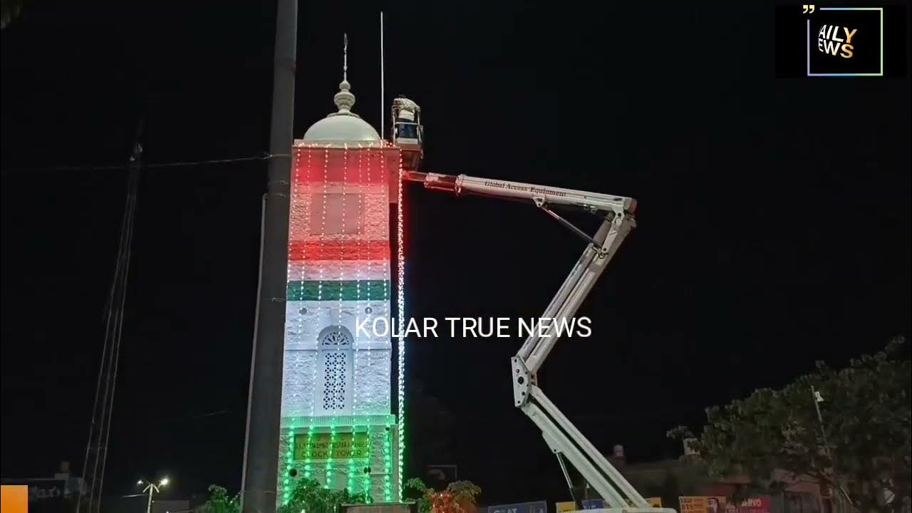 KOLAR CLOCK TOWER 77 INDEPENDENCE DAY LIGHTING August 14, 2023 YouTube
