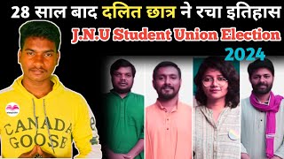 JNU students Union election? |  #JNU Dalit students created history #currentaffairs UPSC prelims