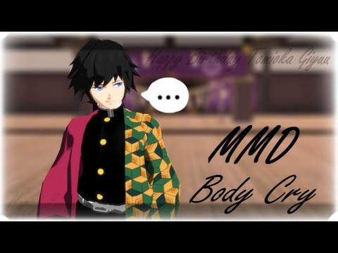 [鬼滅のMMD] Body cry (Happy Birthday Tomioka Giyuu) || Hannia Nandz.