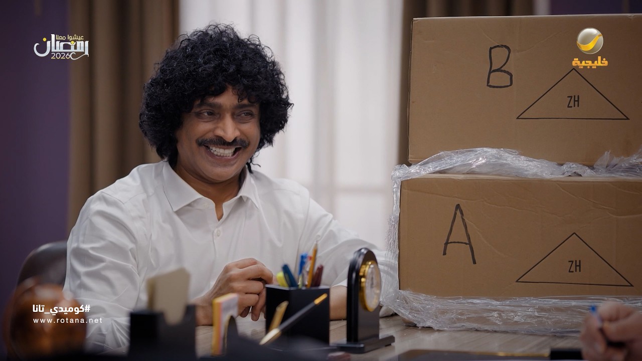 حمادة يبغى جاكيت - كوميدي تانا