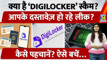DigiLocker Security Alert: Fake App से कैसे बचें? | Warning | Cybercrime | Safety Tips