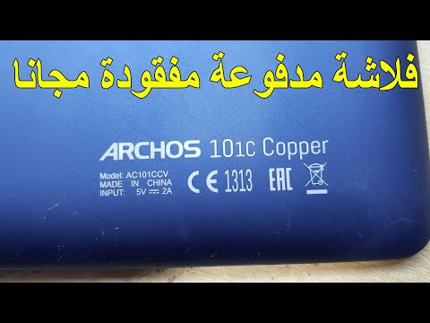 فلاشة مدفوعة مفقودة مجانا  archos 101c copper firmware rom