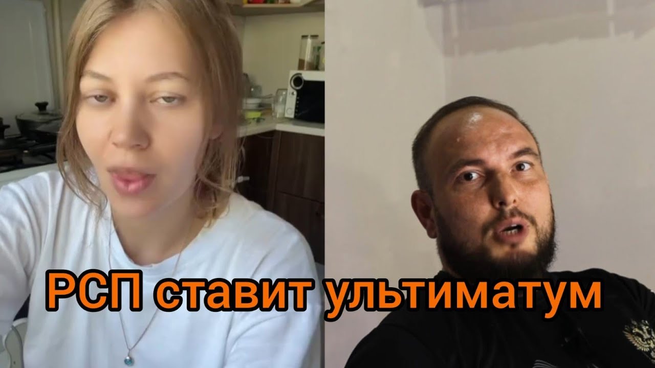 РСП ставит ультиматум