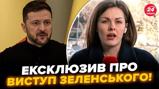 ⚡НЕГАЙНЕ включення ведучої 24 Каналу після ПРЕСКОНФЕРЕНЦІЇ Зеленського! Розповіла ЕКСКЛЮЗИВНІ деталі