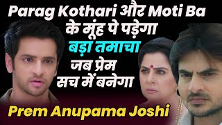 Parag Kothari और Moti Ba के मूंह पे पड़ेगा ...
