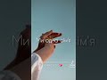Знаєш я тебе кохаю доле ти моя Знаєш я тебе кохаю доле ти моя