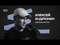 Алексей Андрюнин: уехать из России и заработать 450 млн$