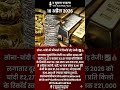 सोना-चांदी की कीमतों में लगी आग! 🚀 चांदी ₹2.5 लाख के पार, गोल्ड ने बनाया नया रिकॉर्ड