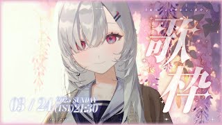 Earendel ch. 厄倫蒂兒の配信のサムネイル画像