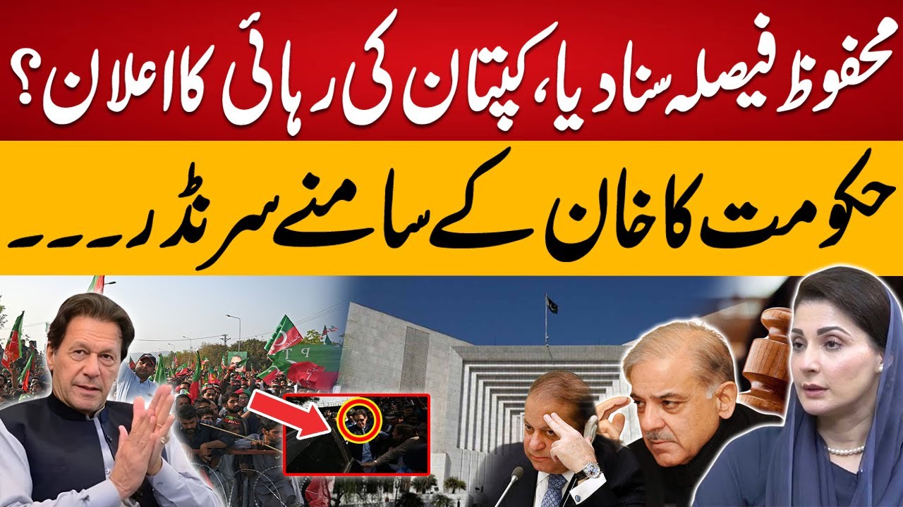 Imran Khan Release ? | Supreme Court Big Statement | 94 News