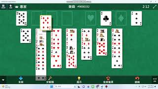Microsoft FreeCell #9000332