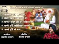 Dhan dhan baba budha sahib ji new 5 shabads by gurdev chahal sahib chahal lovely records