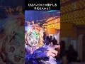 この驚かし方無理#usj #ユニバ #ゾンビ