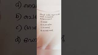 മിനറൽ ഓയിൽ, ക്രൂഡ് ഓയിൽ #psc #pscdiscussion #english #pscjunior #pscmr #gk #exammaster #spsc #static