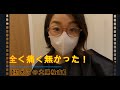 全く痛くない！【初めての大腸検査】