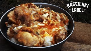 Savotta Big Bad Stoveで焚き火しながらトロトロ親子丼を作る【スキレット料理】