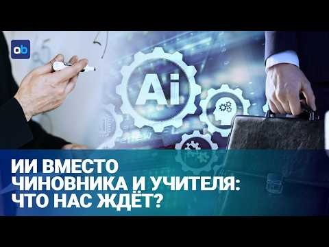eGov GPT: Will Artificial Intelligence Replace Public Service Centers? | Time to Talk | 10/02/2026