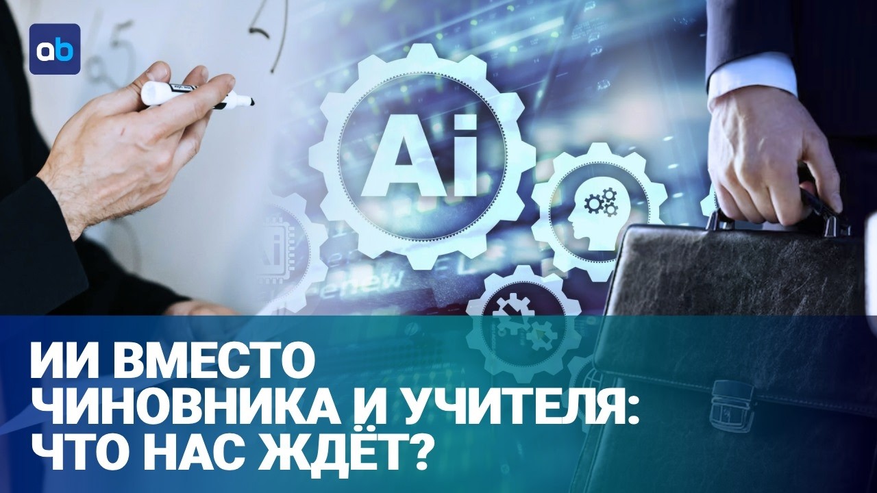  eGov GPT: искусственный интеллект заменит ЦОН?